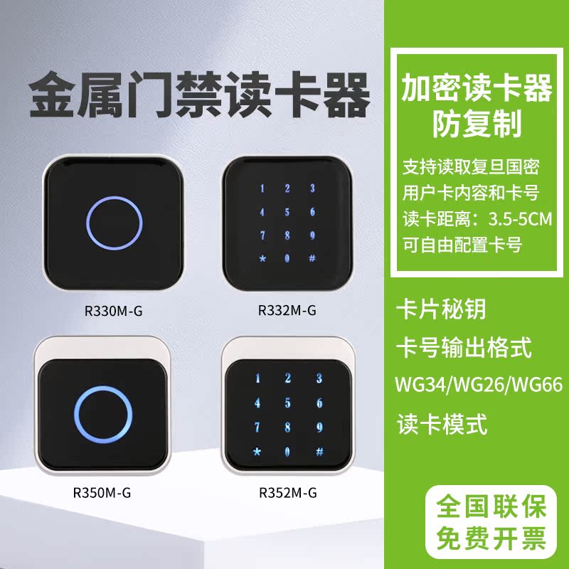 RidyuYou R330M-G R330M-G R332M-G access control reading head card reader CPU card encryption NFC card ID card