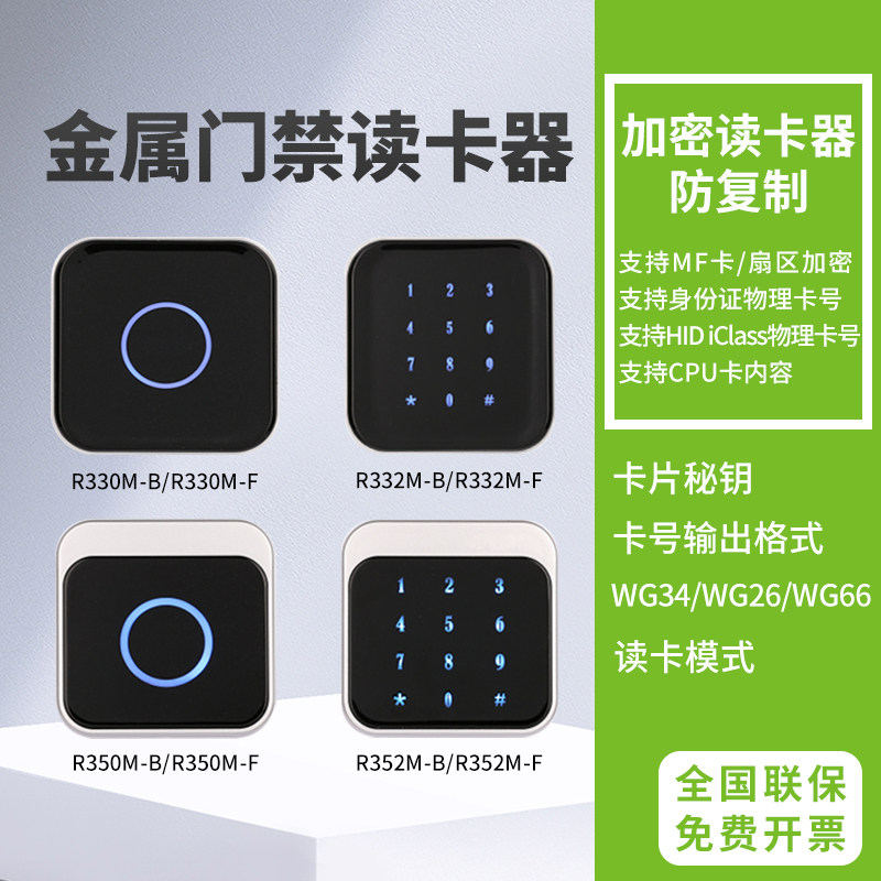 RidyuYou R330M R330M R350M access control reading head card reader CPU card encryption NFC card ID card