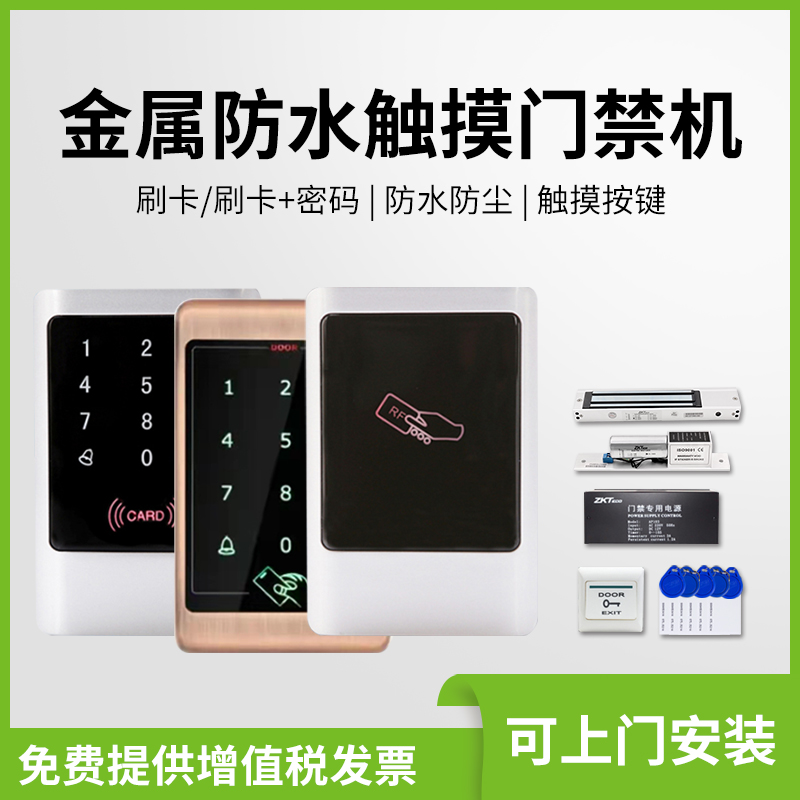 Metal waterproof door Forbidden Machine Swipe the All Access Control System Access Installation Office Access Control swipe the door