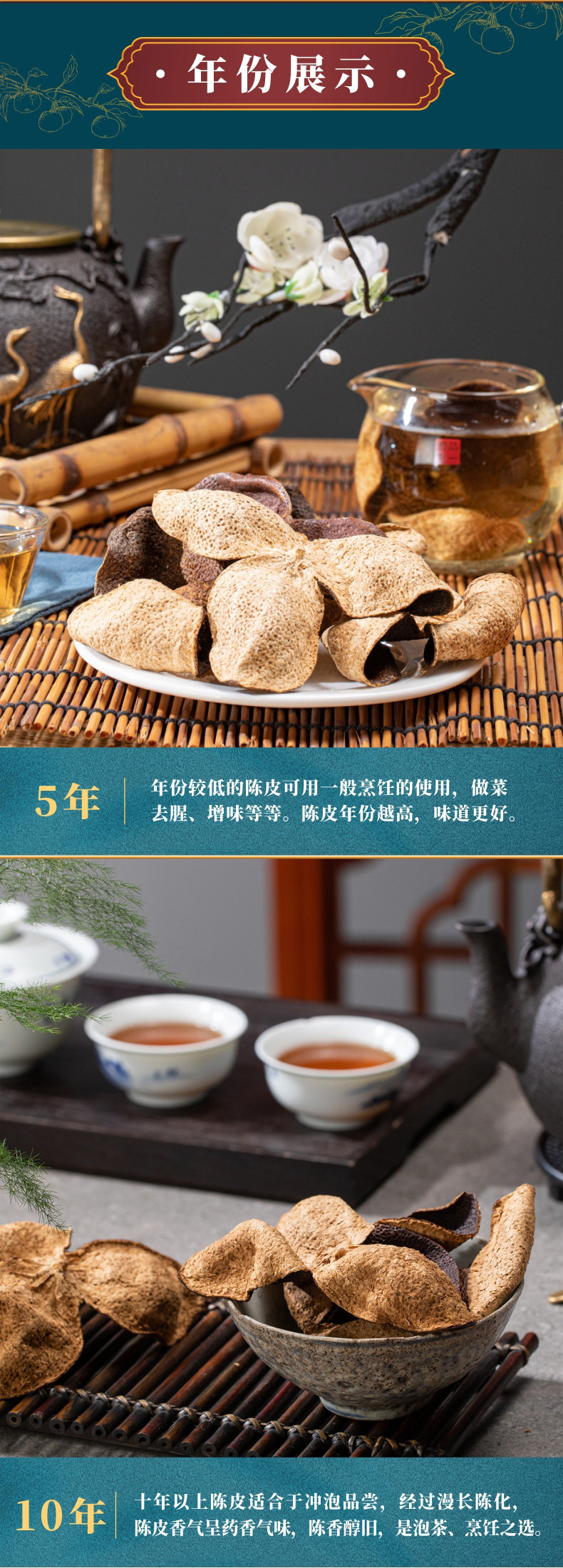 传奇茶引 5年 新会九制陈皮 250g 天猫优惠券折后￥48包邮（￥158-110）