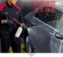 Standard car wash service general car wash coupons for 5 seats and 7 seats available for purchase nationwide