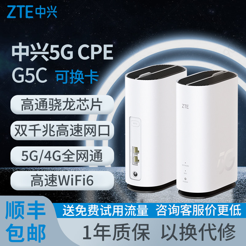 ZTE 5G CPE SIMカードルーター、ワイヤレスブロードバンドホームWiFiギガビットポートルーター、家庭およびオフィス用G5Cデュアルバンド屋内モバイルルーター、5Gフルネットワーク互換性ポータブルWiFi 6、交換可能なSIMカード。