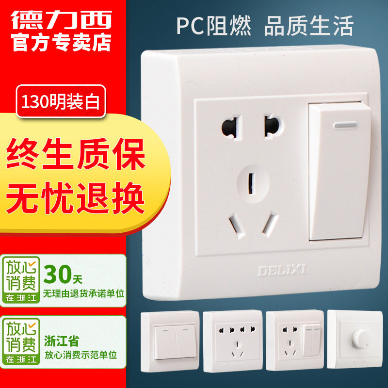 Delixi Ming-mounted ultra-thin switch with socket household bright line one open five-hole three-hole 16A air conditioning porous panel