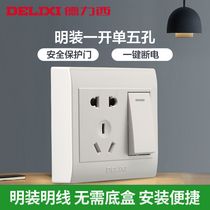 Delixi open socket with switch a single five-hole household ultra-thin panel open line box 1 open single 5-hole