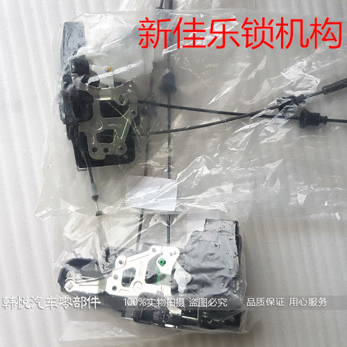 Suitable for 07-12 New Kia Carens Door Lock Mechanism, Front Door Lock Mechanism, Rear Door Lock Mechanism, Door Lock Mechanism Assembly Suitable for 07-12 New Kia Carens Door Lock Mechanism, Front Door Lock Mechanism, Rear Door Lock Mechanism, Door Lock Mechanism Assembly
