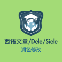 Dele Siele Writing Proofreading for Foreign Teachers in the Western Language Chapter of Banya