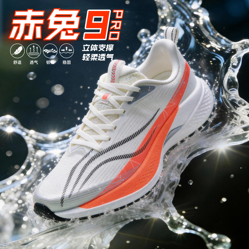 Summer Red Rabbit 9Pro Year of the Horse Limited Edition Running Shoes Men's Breathable Mesh Shoes Student Sports Shoes Women's and Kidsren's Running Shoes Summer Red Rabbit 9Pro Year of the Horse Limited Edition Running Shoes Men's Breathable Mesh Shoes Student Sports Shoes Women's and Kidsren's Running Shoes