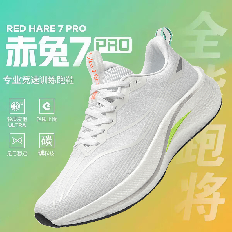 Autumn Red Rabbit 7Pro Running Shoes for Men, Mesh Breathable Lightweight Sports Shoes for Students and Children, Ultra-Light Shock-Absorbing Running Shoes