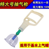 Устройство облигации домохозяйственное насосное газовое газовое газовое газовое газовое газ канач каначчиос одиночные банки универсальные банки Большой вакуумный пистолет