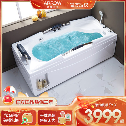 Arrow Card Small Family Type Surfing Anti-Slip Massage Bathtub 1 5 1 7 m Home Adult Acrylic Independent Type Bath-Taobao
