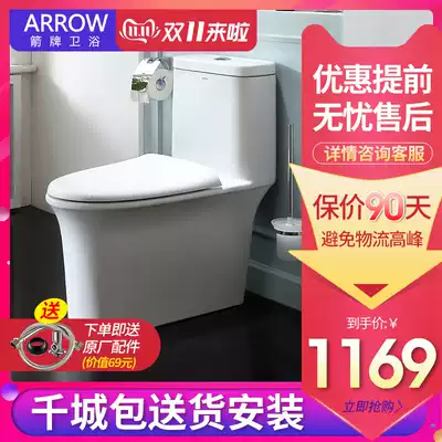 Wrigley toilet household AB1122 descent cover Jet siphon type floor drain water-saving household seat toilet