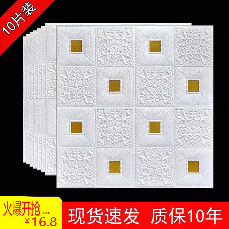 Self-adhesive 3d three-dimensional wallpaper living room bedroom waterproof and moisture-proof wallpaper suspended ceiling ceiling background wall osuoshi wall stickers