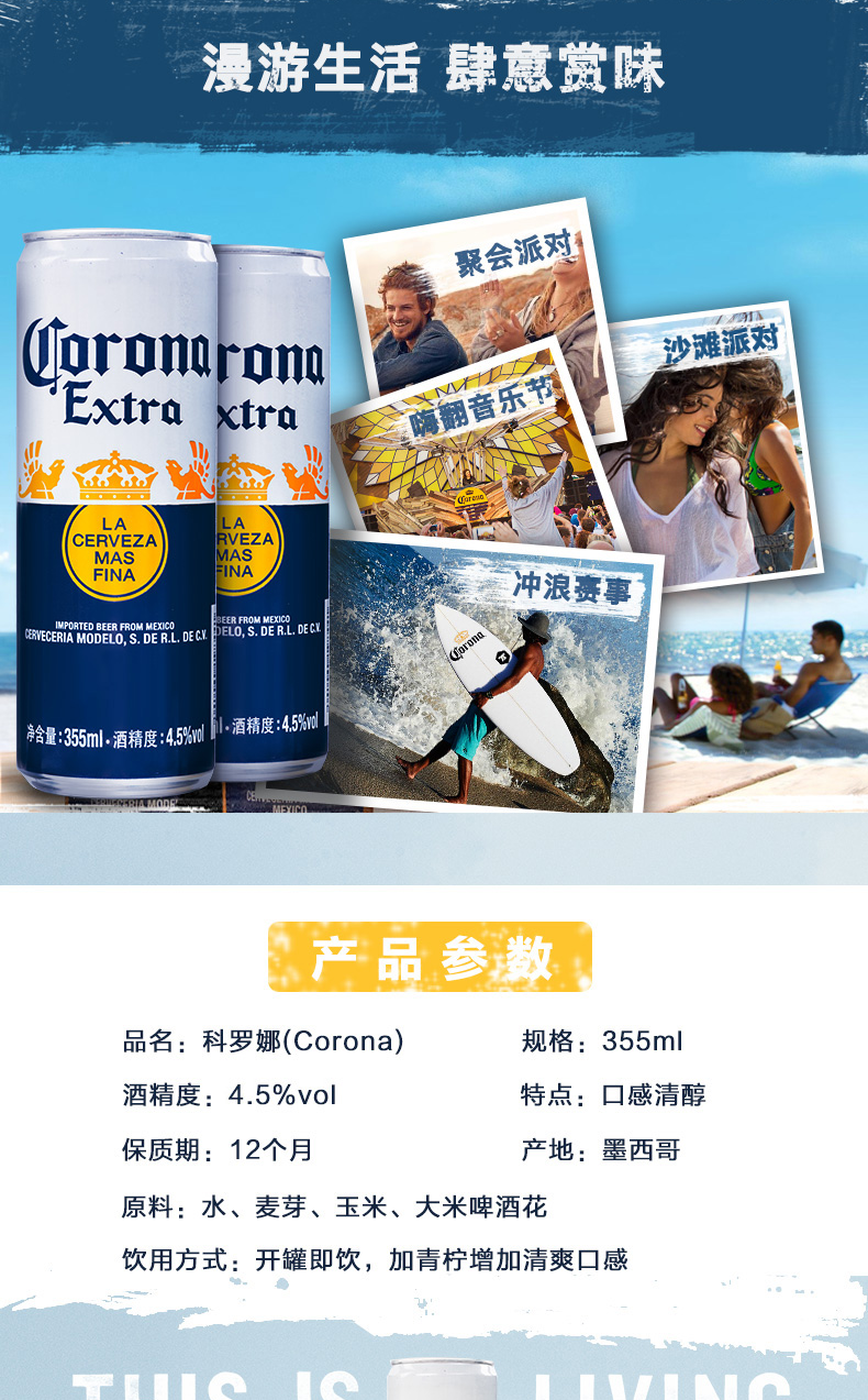 墨西哥原瓶进口 科罗娜 精酿特级小麦啤酒 355ml*24瓶 图6