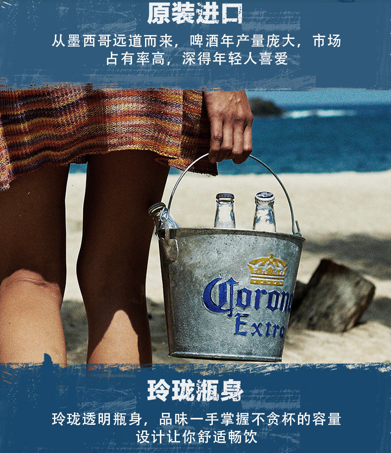 墨西哥原瓶进口 科罗娜 精酿特级小麦啤酒 355ml*24瓶 图2