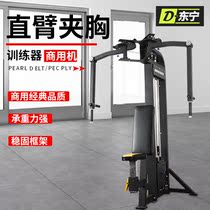 Hummer straight arm clip chest Commercial chest training large strength equipment Gym butterfly machine Reverse bird training equipment