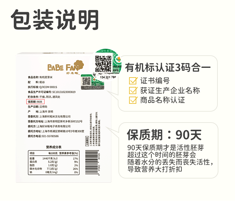 【买一送一】好米畈有机胚芽米500g*2盒