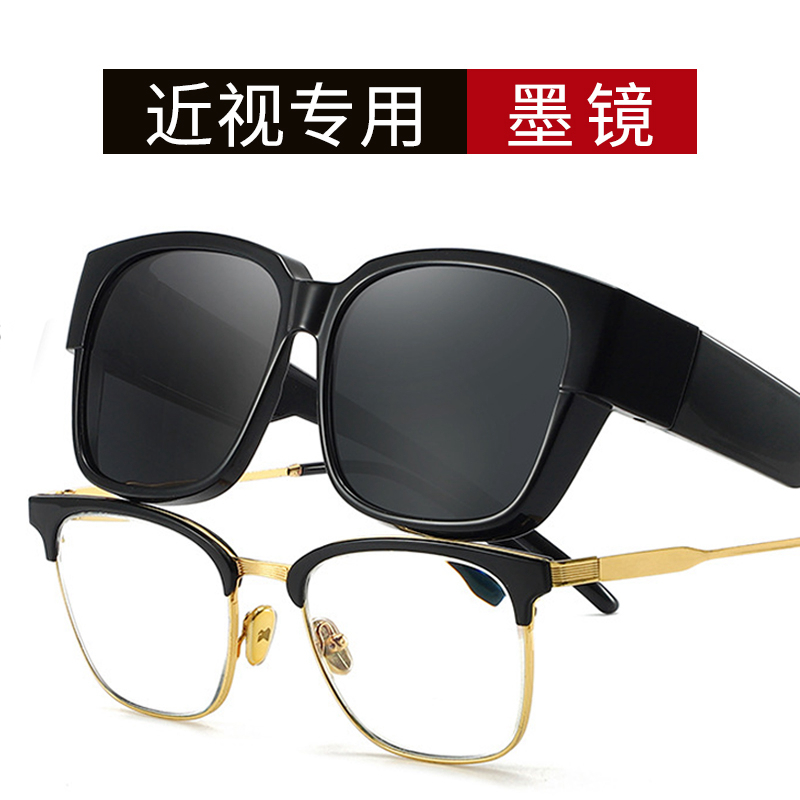 Nearsightedness Sunglasses Special Sets Mirror Polarized male and female Driver Driving Glasses Large Frame Nearsighted eye companion Belt with sunglasses