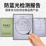 Детские очки, мобильный телефон, антирадиационный детский ноутбук для школьников, защита глаз