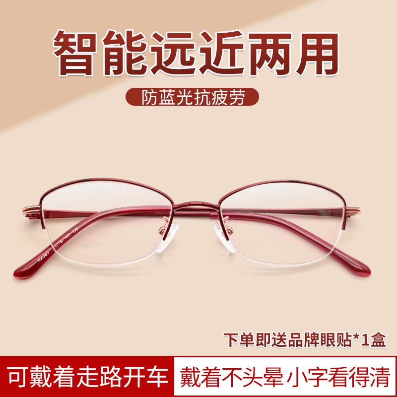 Bifocal Reading Glasses for Women, Small Frame, Anti-Blue Light, Fashionable, Youthful, Stylish, Automatic Zoom, Near and Far Vision Glasses