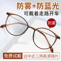 Anti-fog progressive multi-focus reading glasses for women round frame cold brown far medium and near anti-blue light myopia and presbyopia all in one