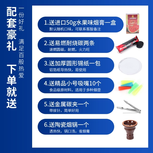 Стеклянный мундштук, арабский кальян, полный комплект