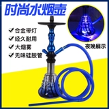 Стеклянный мундштук, арабский кальян, полный комплект