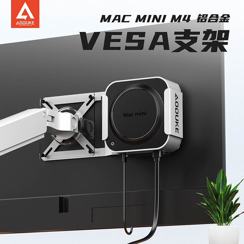 Macminim4/M5/M6 Pro Stand Vesa Monitor Extension Wall-Mounted Secondary Screen Robotic Arm Stand Macminim4/M5/M6 Pro Stand Vesa Monitor Extension Wall-Mounted Secondary Screen Robotic Arm Stand