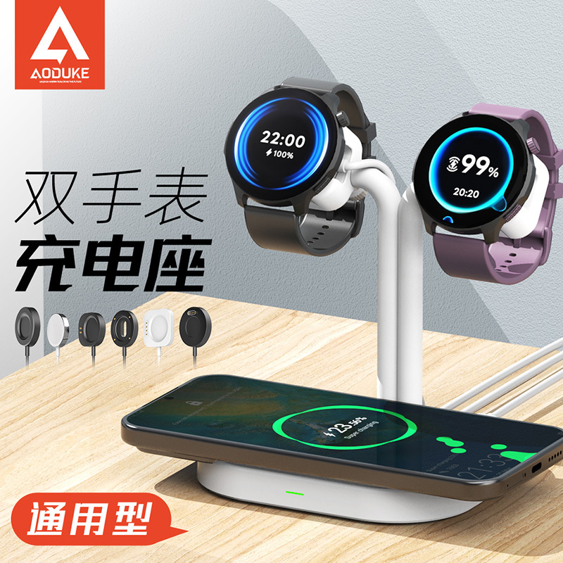 Dual Watch Stand Suitable for Huami, Garmin, Huawei Universal Watch Stand, Xiaomi Watch