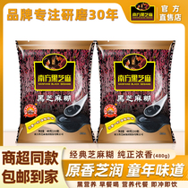 Southern Black Sesame Paste Classic Original Flavor 480g Childhood Taste Instant Nutritious Breakfast Meal Replacement Powder Supermarket Same Style