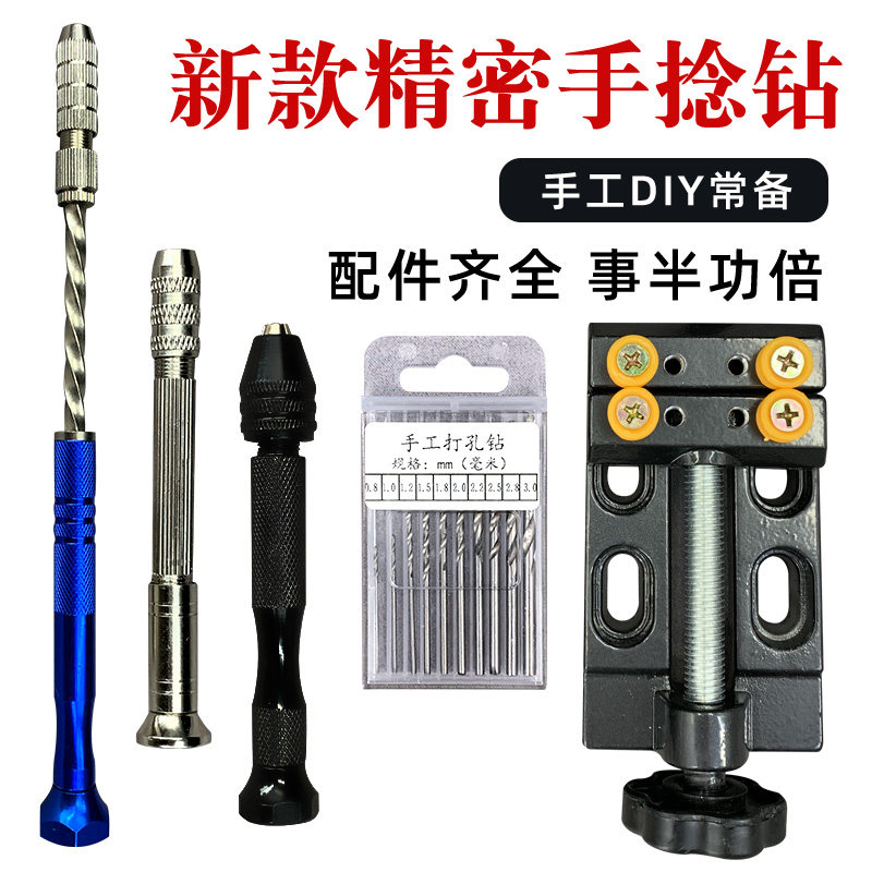 Hand Twist Drill Vin Play with Hole Punch Hole Instrumental Hand Wringing Drill Bit Model Drilling Mini Electric Drill Small Manual Diy Tool