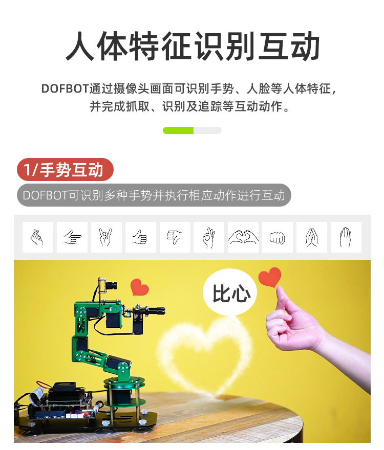 亚博智能 树莓派4B机械手臂人工AI视觉识别语音ROS编程机器人套件