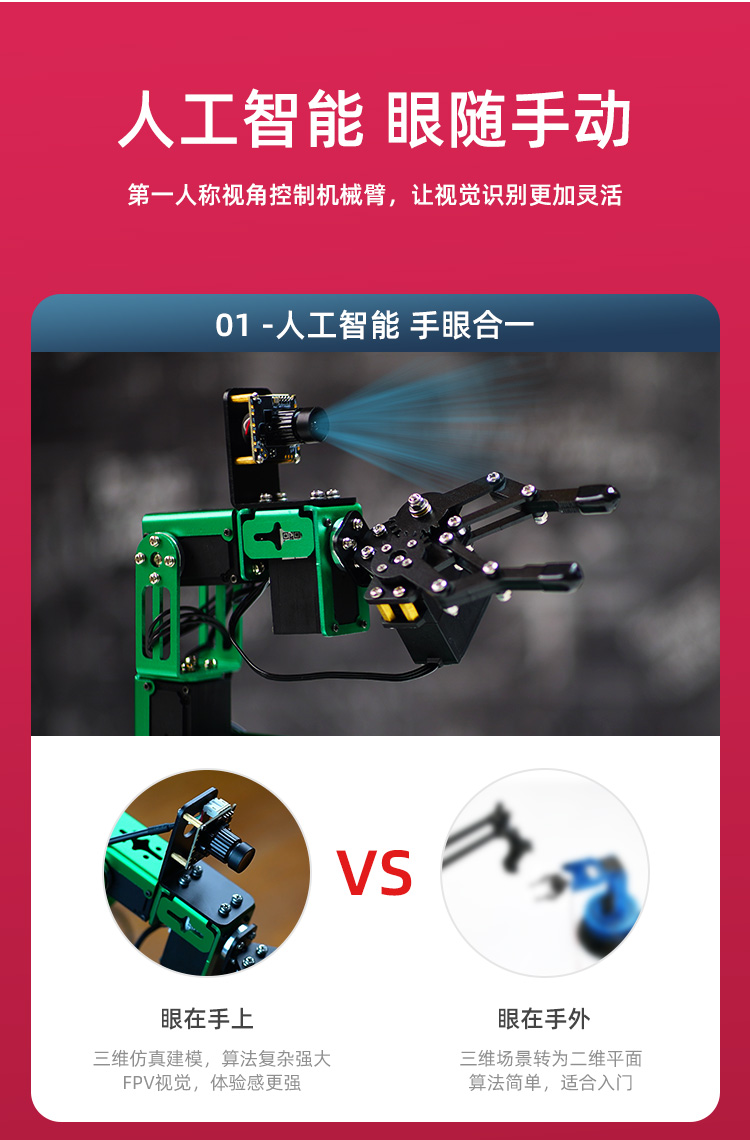 亚博智能 树莓派4B机械手臂人工AI视觉识别语音ROS编程机器人套件