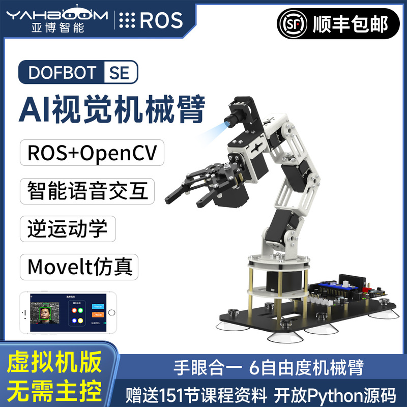 Yabo Intelligent Robotic Arm Ai Vision Recognition Ros Robot Jetson Nano Raspberry Pi Moveit