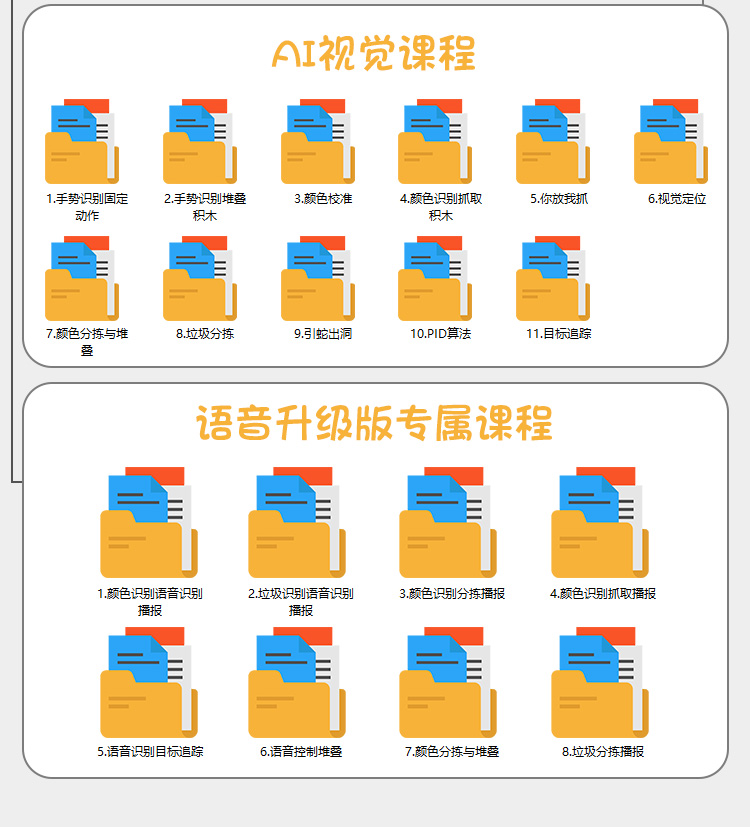 亚博智能 树莓派4B机械手臂人工AI视觉识别语音ROS编程机器人套件