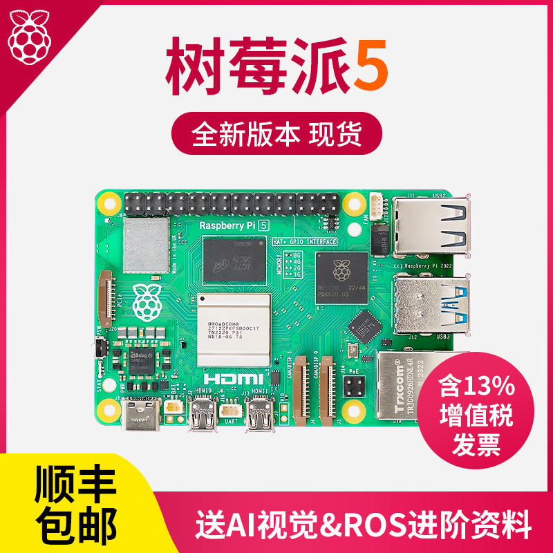 Yab Intelligent Raspberry Pie 5 Generations Raspberry Pi 5b Development Board Computer AI Programming Linux Kit 4B-Taobao