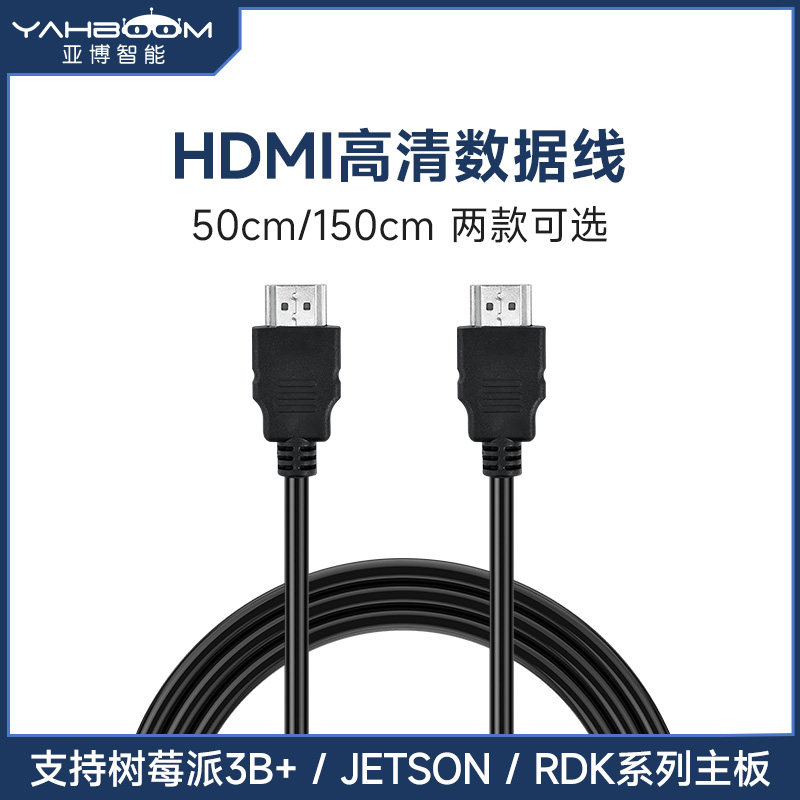亚博智能Jetson nano双头HDMI高清连接线1080P树莓派3B+ RDK S100
