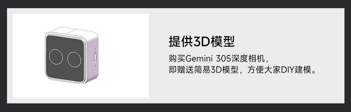 Бинокулярная камера Yabo Intelligence Gemini 305 стандарт