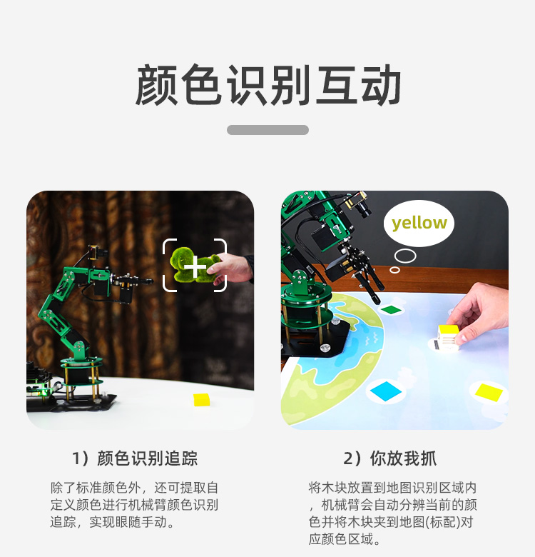 亚博智能 树莓派4B机械手臂人工AI视觉识别语音ROS编程机器人套件