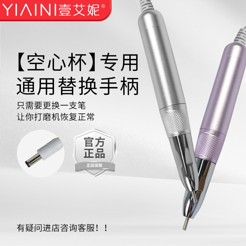 Universal Replacement Model Dot Dot She Ye Mr Hollow Cup Nail Drill Pen Replacement Handle Connection Cable Replacement Parts Universal Replacement Model Dot Dot She Ye Mr Hollow Cup Nail Drill Pen Replacement Handle Connection Cable Replacement Parts
