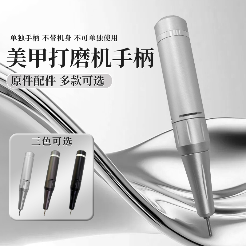 Universal Replacement Handle for Nail Drill Machine 12V Dot Point 7.4V Dustproof and Waterproof Special 201 Metal Dual Dc Head Universal Replacement Handle for Nail Drill Machine 12V Dot Point 7.4V Dustproof and Waterproof Special 201 Metal Dual Dc Head