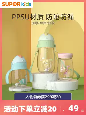 Supor baby learning drinking cup Straw cup Drinking water anti-choking bottle dual-use big baby infant children's water cup PPSU