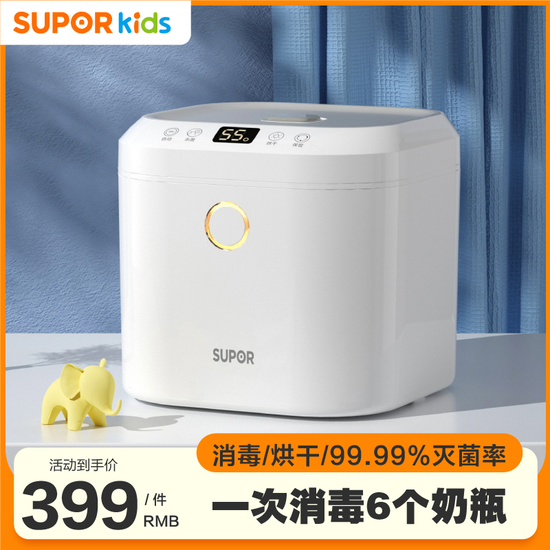 Supoir UV disinfection cabinet baby bottle sterilizer with drying all-in-one two-in-one baby special-Taobao