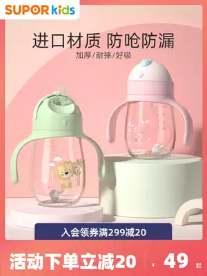 Supor baby drink cup sippy cup baby boy water Cup PPSU drink water anti-choking and leak-proof bottle big baby