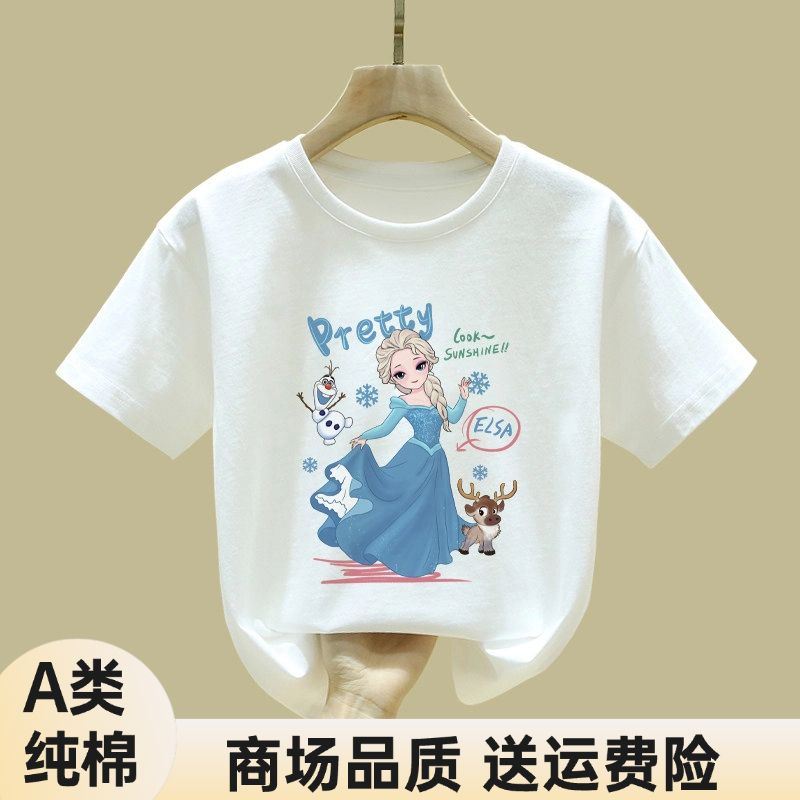 Class a Pure Cotton Girls' White T-Shirt Elsa Princess Short-Sleeved 2026 New Children's Summer Half-Sleeved Top T-Shirt
