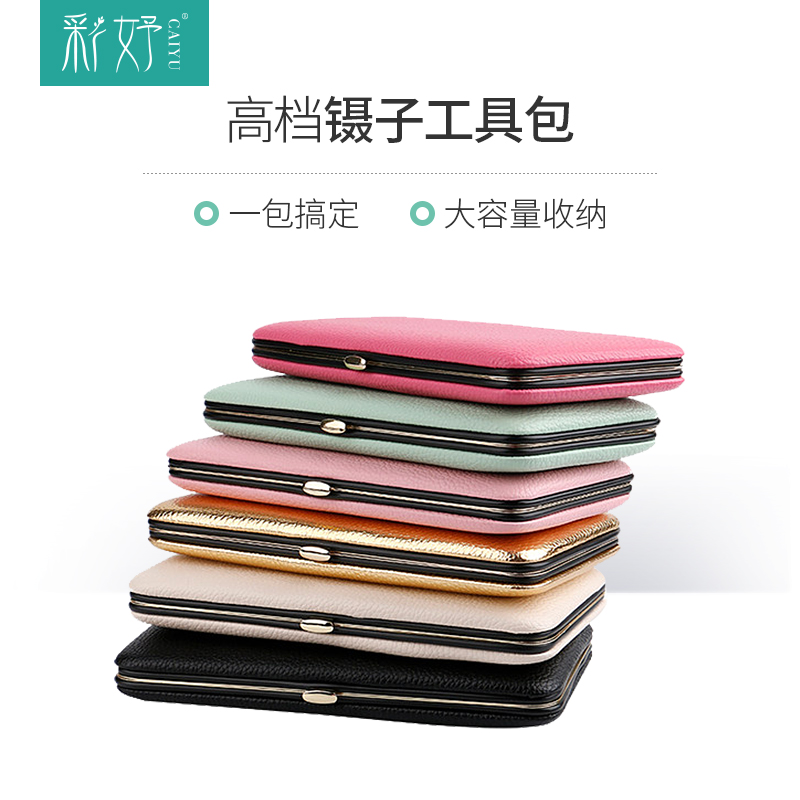 Caiyu eyelash tweezers clip storage box Professional grafting eyelash tool kit Tweezers box kind of eyelash storage bag