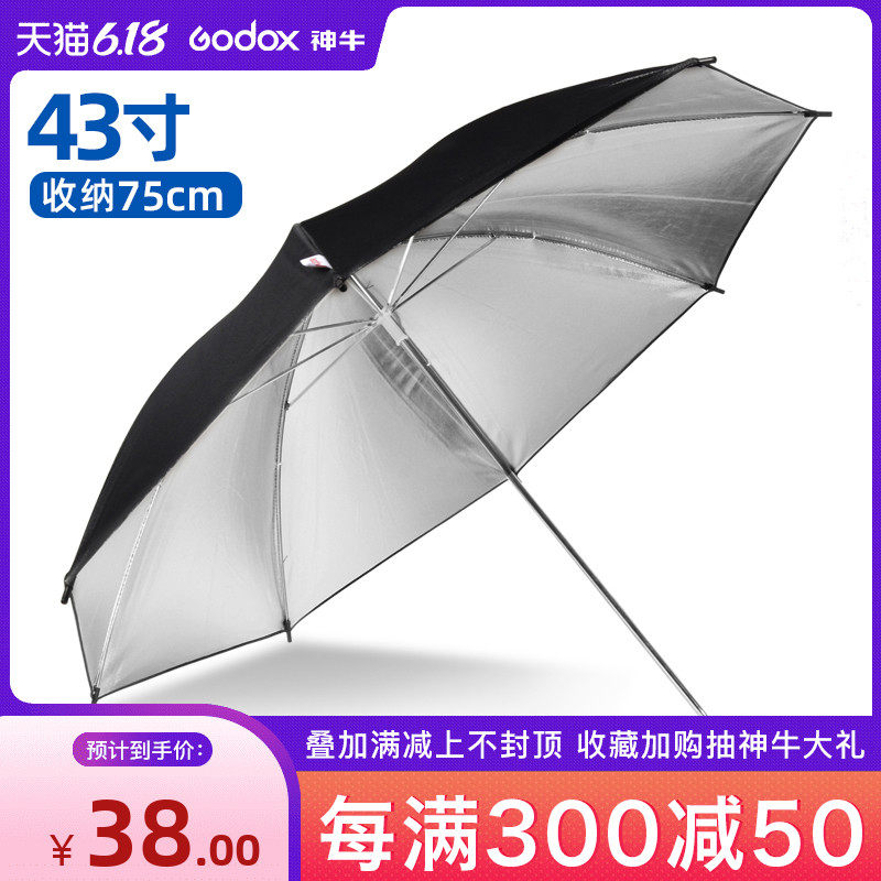 Divine Bull Reflective Umbrella 43 Inch Reflex Umbrella Outer Black Inner Silver Photographic Umbrella Photo Studio Shadow Shed Equipment