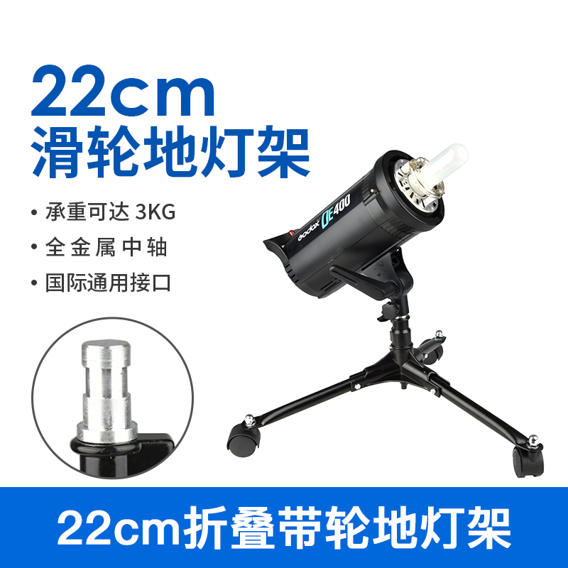 Photographic Buried Light Frame Shadow studio Light Lamp Flash Small lamp frame Static Stage bottom pulley folding lamp frame