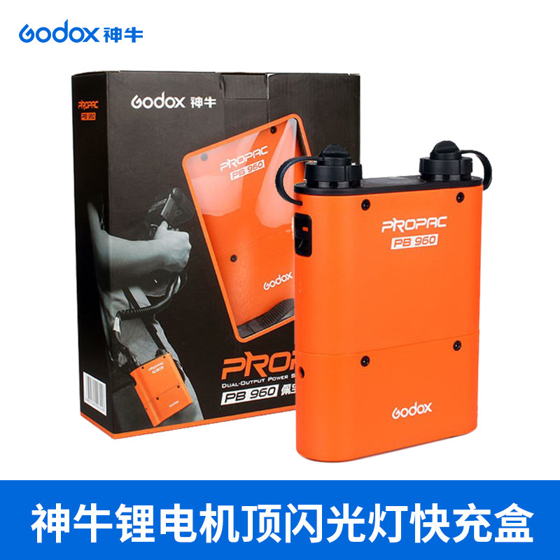 Shenniu BP960 lithium battery external power charging case set-top shoe flash fast charging battery case