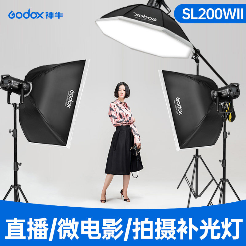 Divine Bull Photography SL200W Triple Light Suit Solar Lamp LED Changliang Children Tonic Light Lamp Photography Film Soft Light