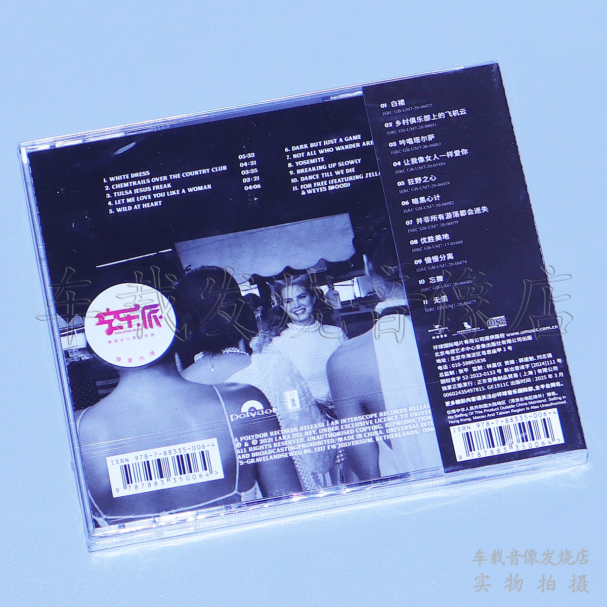 Настоящий бренд Sister Thunder, Lana Del Rey, CD альбом Airplane Clouds Over the Country Club + книга с текстами